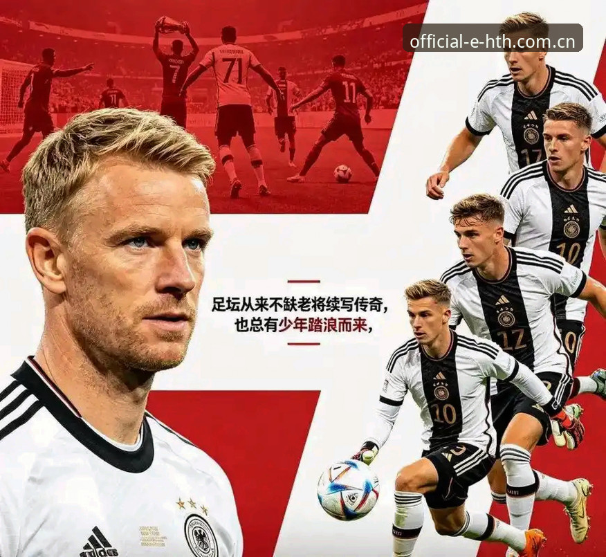 2026hth官方正版下载 德国队世界杯名单3大看点:诺伊尔40岁回归创历史,18岁新星卡尔入选引关注