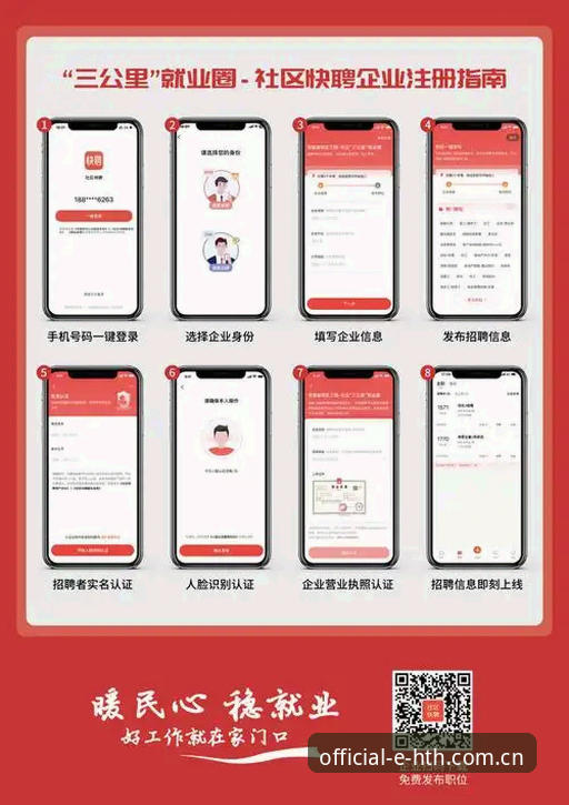 hth体育平台官网安装教程 hth官方平台完整安装教程:从下载到使用的全流程操作指南