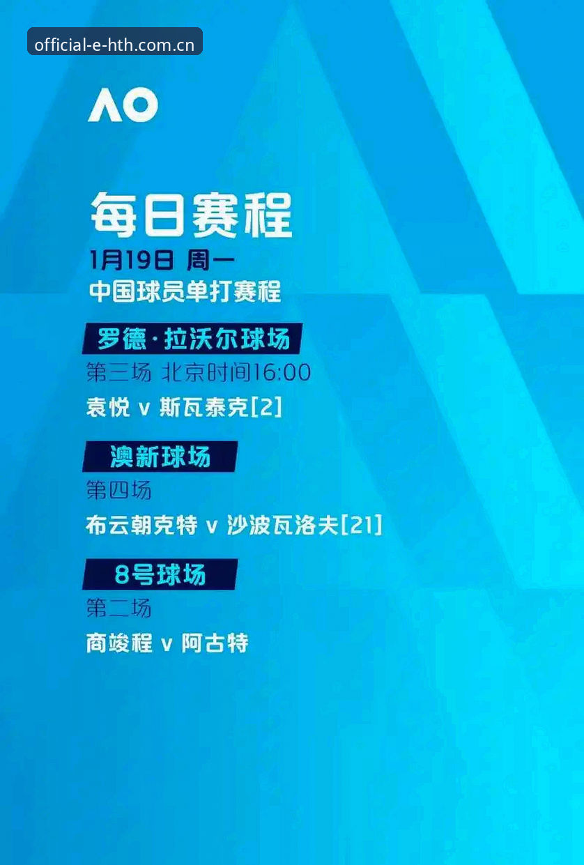 hth最新版本下载必备 世界杯签证困局深度解析:hth官方平台视角下的赛事观察与旅行障碍全分析
